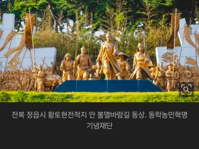 '동학농민운동' 유족수당 지급 추진
