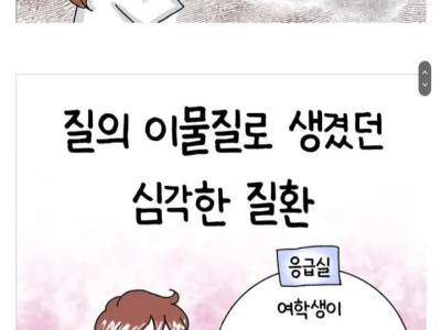 산부인과 의사가 말하는 질에서 발견된 다양한 이물질 썰