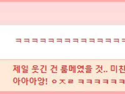 펌) 새끼 발가락 뼈 사분오열된 썰.ssul