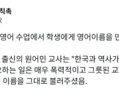 확고한 신념을 가진 원어민 교사