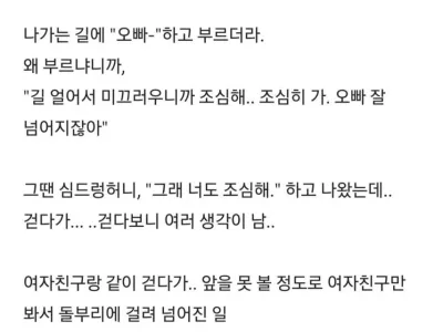 2년전 겨울에 여자친구랑 헤어지려는데