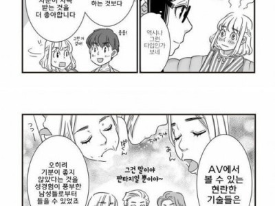 비치 선생님이 성교 강좌해주는 만화.manhwa