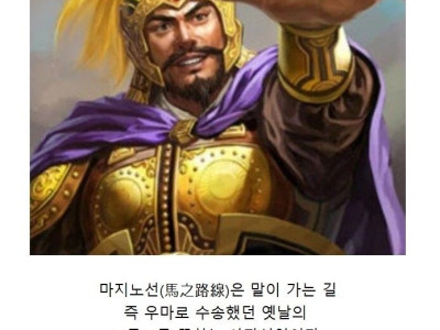 (?) 요즘 애들은 마지노선도 한자로 못쓰더라.jpg