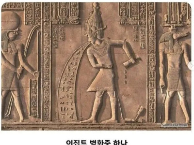 고대 이집트 때부터 존재했던 것
