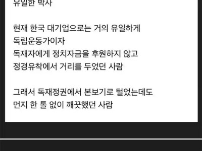 회사 창업자의 묻혀져있던 비밀