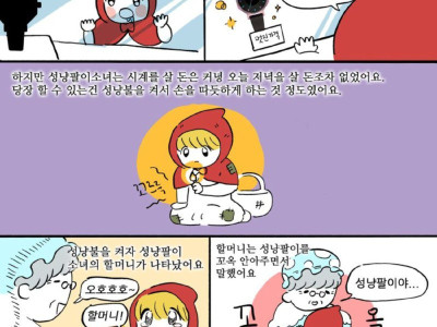 흔한 시계 광고 만화