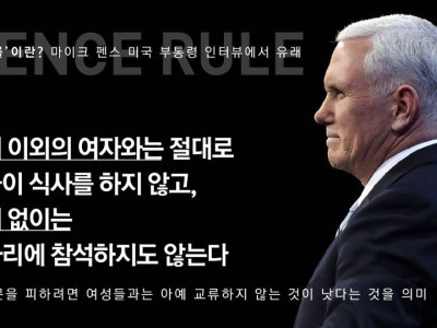 펜스룰 만화