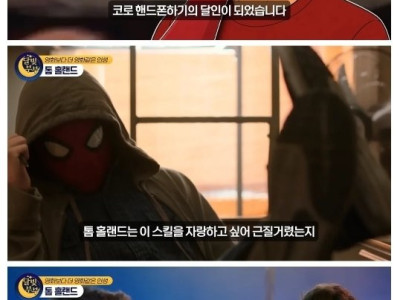 톰 홀랜드 스파이더맨을 미개하개 쳐다본 앤드류 가필드