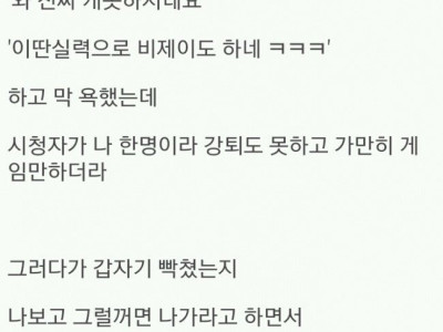 동생이 아프리카 BJ 하던 썰