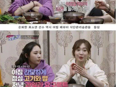 여자선수들 체중관리 썰 jpg