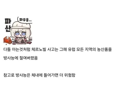 먹어서 응원하자 보다 심각한 사건