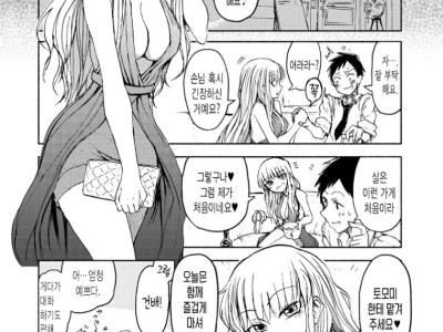 호스티스 전력접대 manhwa