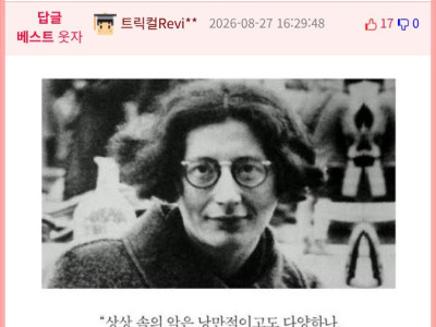 아기를 데리고 KTX에 탄.Manhwa