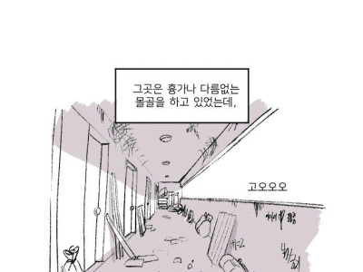 귀신 나오는 고시원 Manhwa