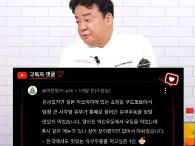 구독자 댓글 반영 요리 영상 올린 백사장 유튜브