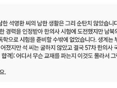 함께 귀순한 북한군 커플