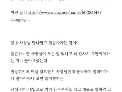 알바하는데 소금빵 500개 주문들어와 새벽까지 일했거든 사장한테 아메