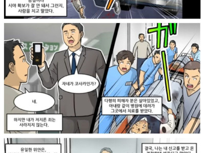 실화바탕) 여동생의 원수를 감옥에서 만난.manhwa