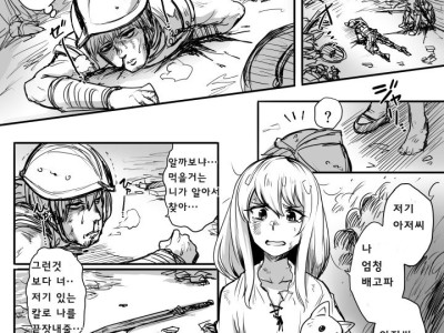 죽어가는 병사와 어린 소녀가 만나게 된 manhwa