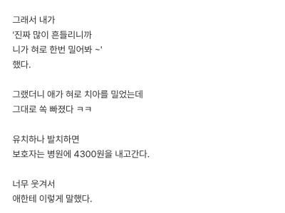유치 안 뽑으려는 애 좀 설득해달라고 치과 방문한 어머니와 아이