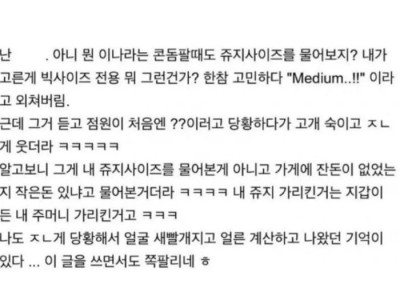 베트남 가서 강제로 쥬지 사이즈 밝힌 썰