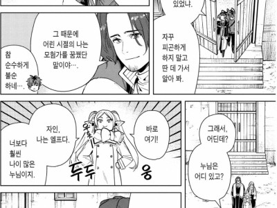 엘프눈나가 성직자를 야하게 유혹하는 만화