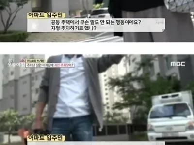 아파트 한구석에 설치된 주차봉