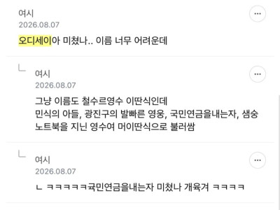 영화 오디세이 봤다고 해서 함부로 원작에 도전하면 안 되는 이유