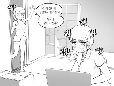 ㅇㄷ 들키는 Manhwa (약 후방)