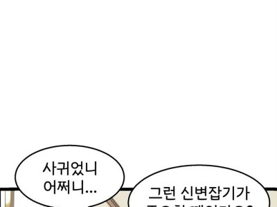고백을 하면 1억을 주는 만화