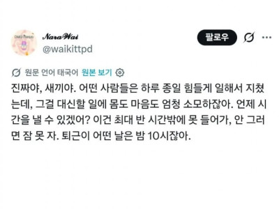 이정도로 기생충을 정확히 이해한 외국인 처음봄