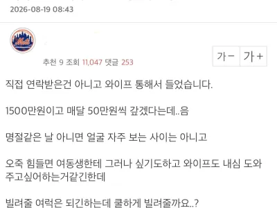 와이프 친오빠가 돈좀 빌려달라는데...