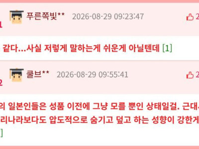 한국인에게 미안하다는 일본 할아버지