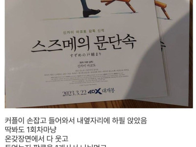 영화관에서 진상 관객 만난 썰.jpg