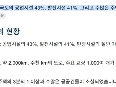 일제식민시절 인프라 그대로 한국인 이용한다? 개소리임