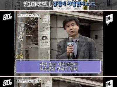 남자셋 여자셋에 나온 90년대 하숙집 분위기
