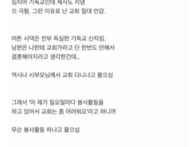 결혼 허락 받으러 간 썰
