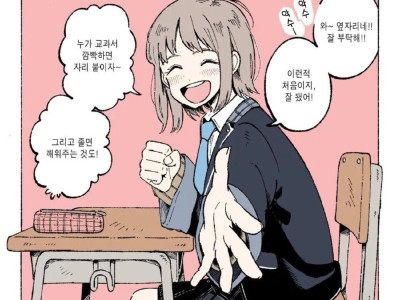 새학기 옆자리에 앉은 여학생들 유형.manhwa