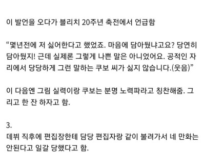 지인들이 착해서 망정이지. 아니라면 진작 왕따였을 만화가