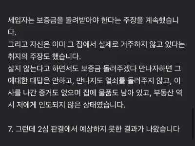 아파트 월세 놓으시는 분들 정말 조심하세요