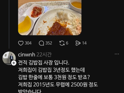 김밥집에서 한 줄은 홀에서 못 먹는 이유