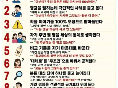 말 섞으면 피곤한 사람들의 화법 10가지.jpg