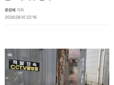 (혐주의)전자발찌의 강력함