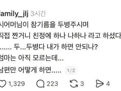 조직 내부에서 배신이 발생하는 과정.jpg