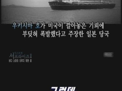 고향으로 돌아가는 조선인 8천여 명 대학살한 일본