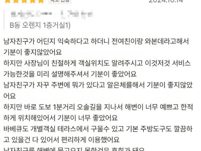 기분이 오락가락했지만 리뷰는 잘 써준 사람.jpg