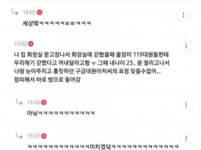 아직 애기 취급받는 썰