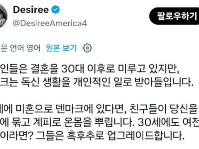 덴마크 30대의 무게감