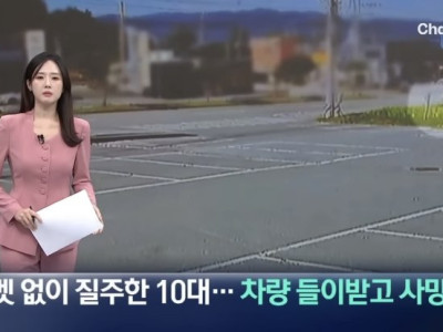 헬멧 없이 오토바이 몰던 10대 고등학생 사망