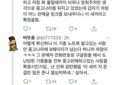 옛날에 다녔던 회사에서 노트북 도둑맞았던 썰